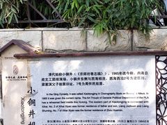 -郭守敬纪念馆
