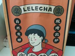 -LELECHA乐乐茶(上海五角场万达广场店)