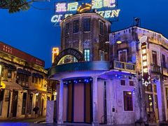 -赤坎·广东华侨国际旅游度假区