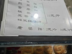 -华荣哲绿豆饼(泰安店)
