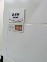 -和颜一美轻医美连锁
