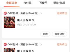 -CGV影城(新都心IMAX店)
