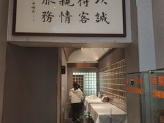 -海泰食府·新鲁菜·家宴(总部基地店)