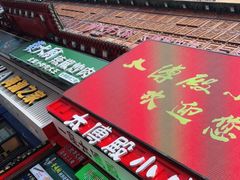 -黄兴南路步行商业街