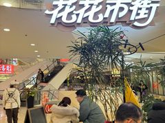 -野人先生Gelato(上海长宁龙之梦店)