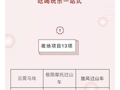 -国色天乡三期陆地乐园