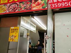 门面-壹煲口福煲仔饭(中山路店)