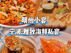 -明州小宴(文化广场店)
