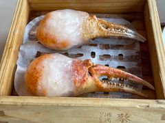 黄金蟹钳水晶饺-蔡澜点心·粤菜(领展购物广场店)