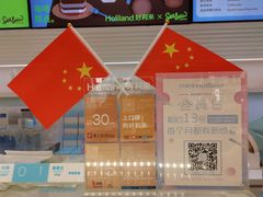 -好利来(南京路一店)