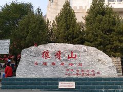 -狼牙山风景区