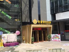 -华强电子世界(深圳二店)