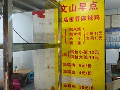 -文山荷鲜居(翠湖店)