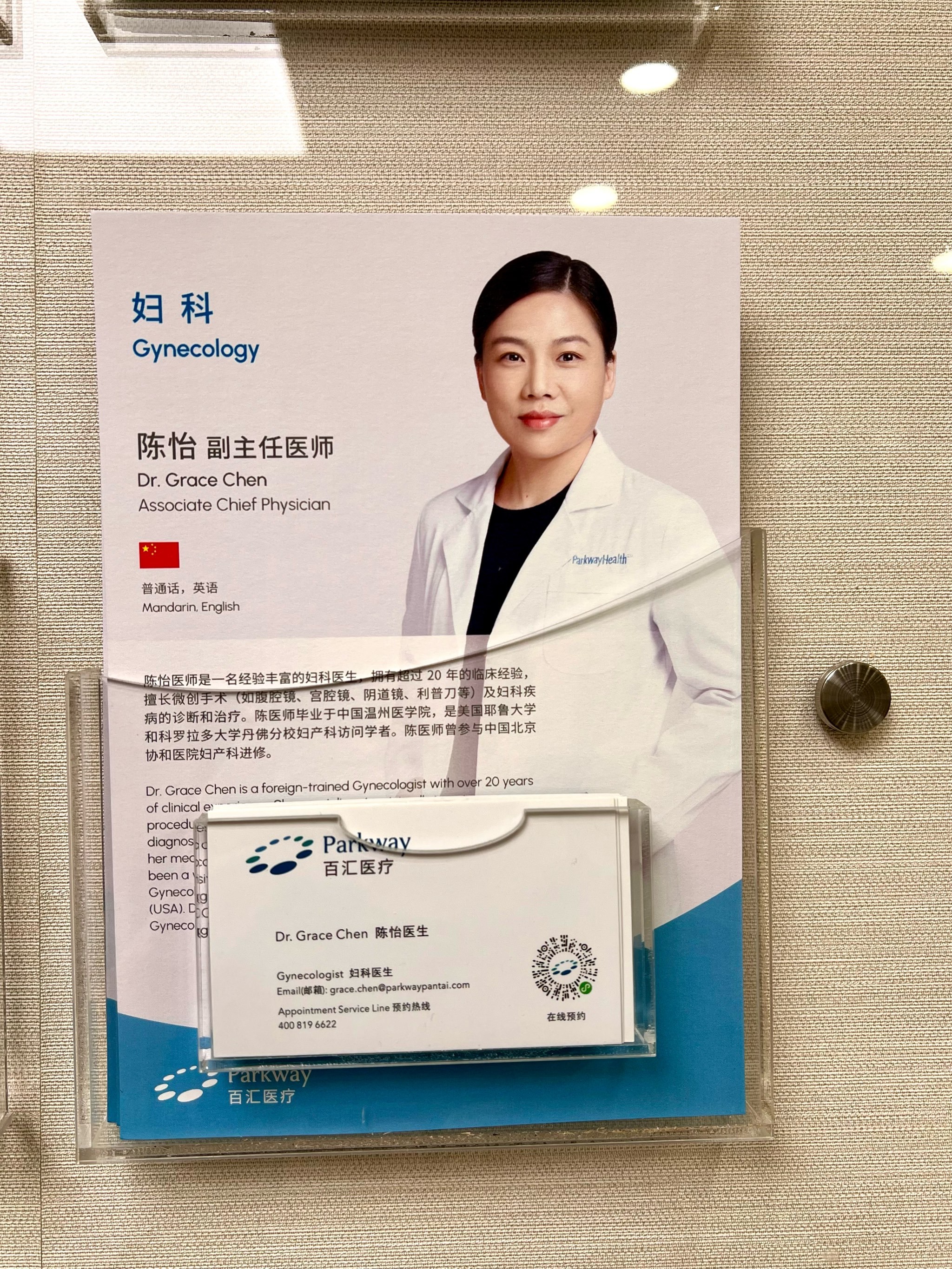 北京妇产医院、挂号联系方式_专家号简单拿麻醉医学科的简单介绍