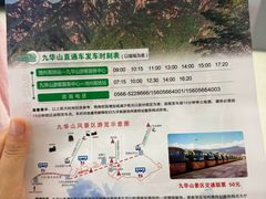 -九华山风景区