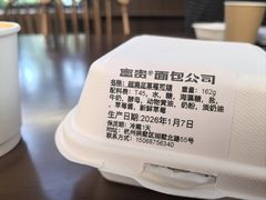 -富贵面包公司(运河店)