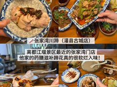 -青城甲(青城山店)