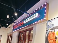 -豪享来(我格广场店)