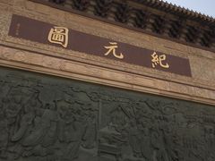 -广东圆玄道观