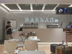 大堂-813芭依珊 BAESAn(汇港购物中心店)