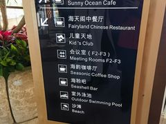 -金海湾嘉华度假酒店·海天阁中餐厅