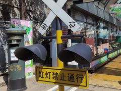 -1912街区
