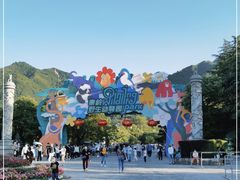 -西安秦岭野生动物园