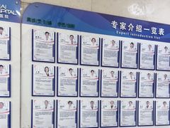 -上海仁爱医院