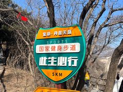 -河南宝泉旅游区