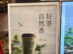 -7分甜(苏州中心店)