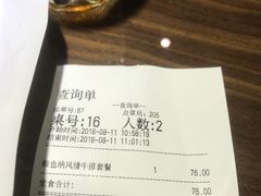 账单-豪享来牛排(人民店)
