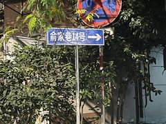 -STAFF ONLY Bar(南台巷店)
