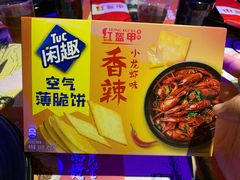 -红钳侠小龙虾·烧烤(中赢康康谷店)