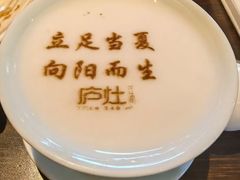 -庐灶江南·江南菜·四合院Bistro(东直门雍和宫·原华侨宾馆店)