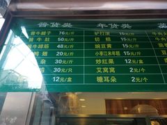 菜单-老回回饺子馆(海洋馆店)