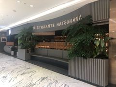 -初花·日本料理