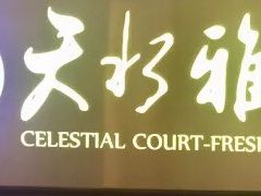 -百富怡大酒店