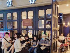 -金春禧(世茂国际广场店)
