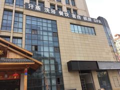 -菲拉拉漫温泉(东环路店)