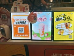 -CoCo都可(汉神购物广场店)