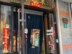 -鲜得来排骨年糕(云南南路店)