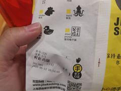 -吉品合酥脆烤饼(嘉里城店)