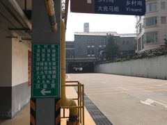 -黄连大头华烧鹅店(大良店)