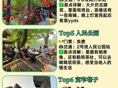 -成都市文殊院