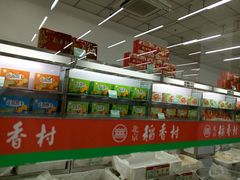 -北京稻香村(第三店)