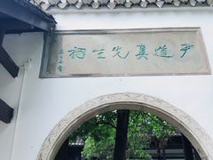 -阳明祠