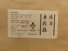 -五观堂素食(新华路店)