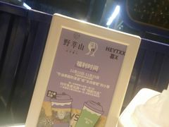 -野萃山·潮汕厚果汁(十亩地店)