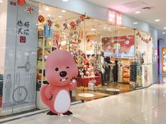 -名创优品(万达广场河东店)