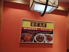 -重庆德忆火锅（龙南街3店）(渝水岸餐饮)